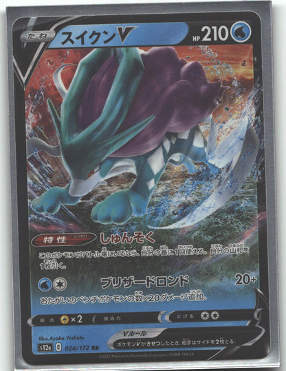 Suicune V - 024/172