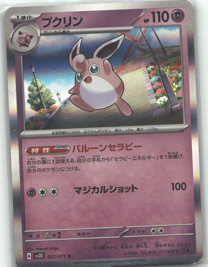 Wigglytuff