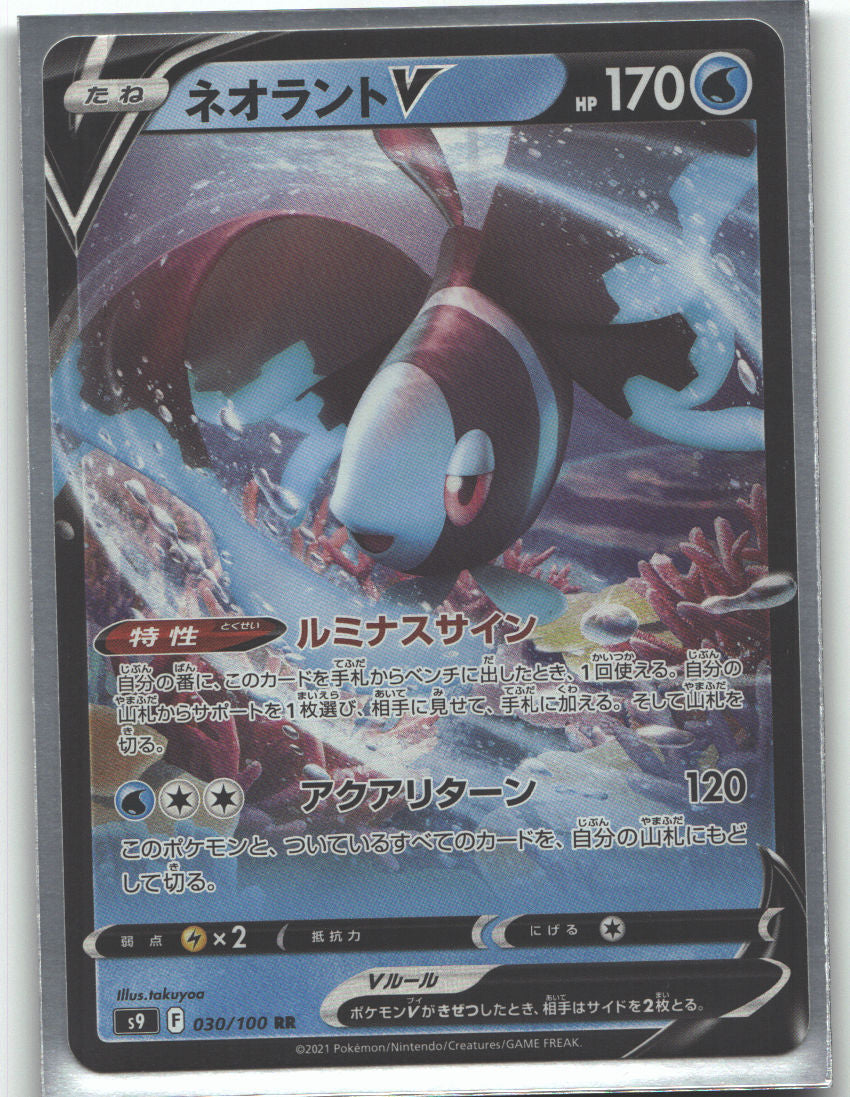 Lumineon V - 030/100