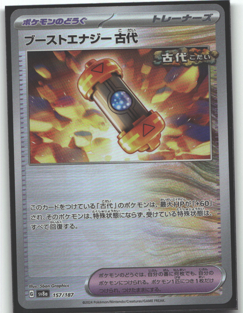 Ancient Booster Energy Capsule