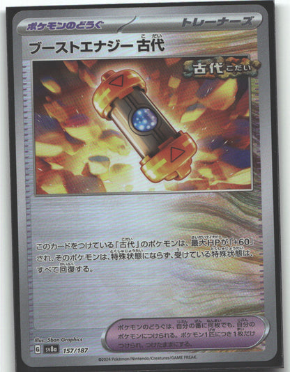 Ancient Booster Energy Capsule