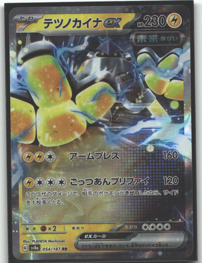 Iron Hands ex - 054/187