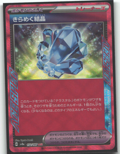 Sparkling Crystal