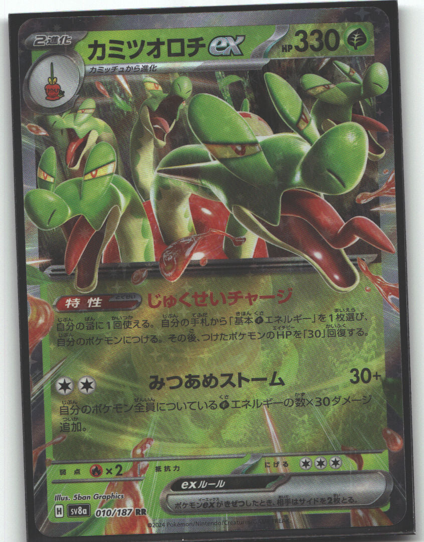 Hydrapple ex