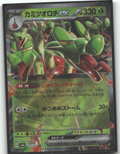 Hydrapple ex