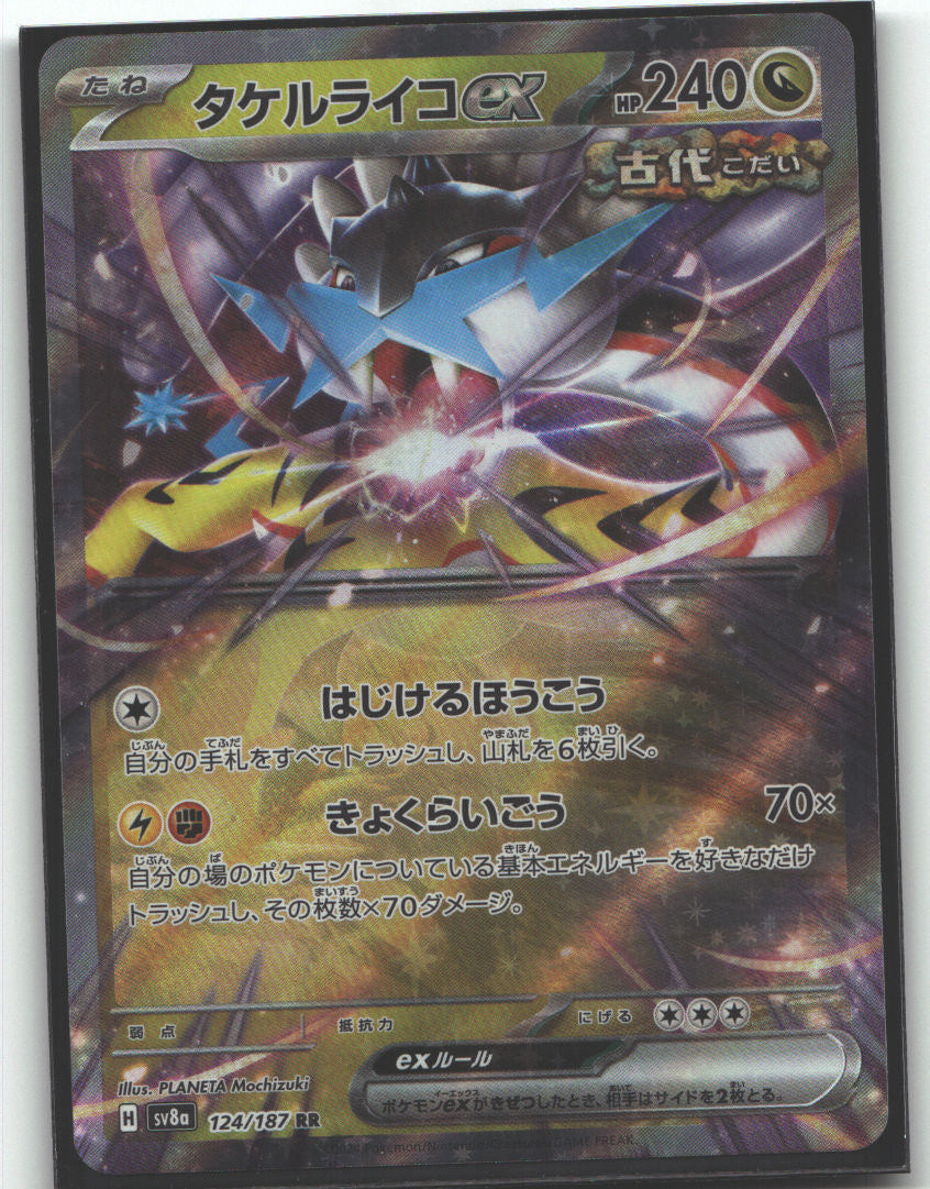 Raging Bolt ex - 124/187