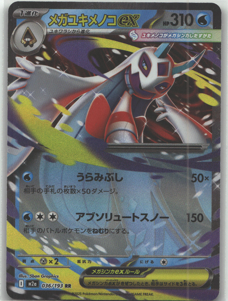 Mega Froslass ex - 036/193