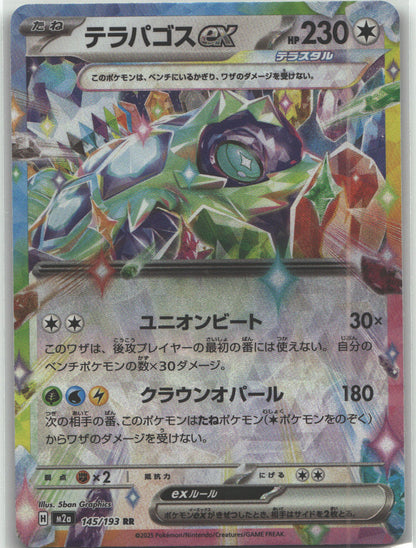 Terapagos ex