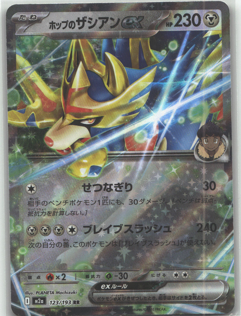 Hop's Zacian ex