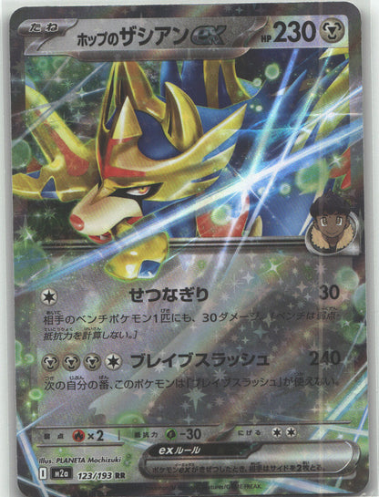 Hop's Zacian ex