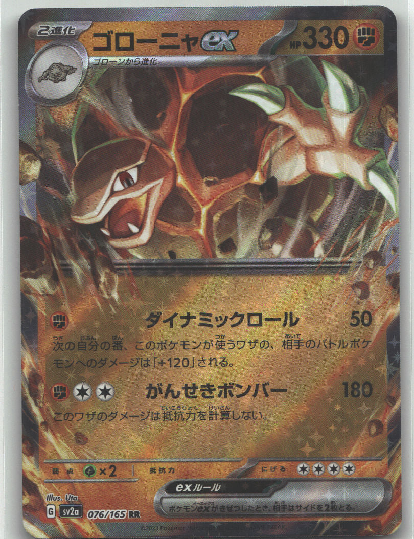 Golem ex - 076/165