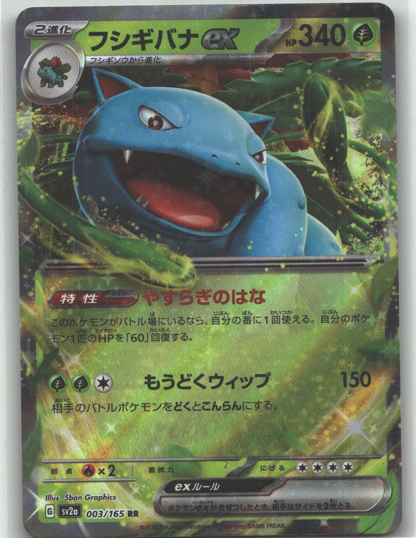 Venusaur ex - 003/165