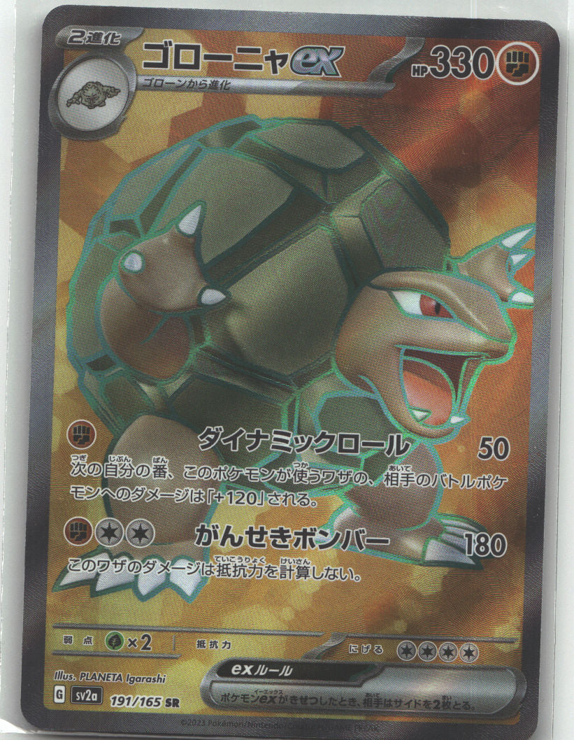 Golem ex - 191/165