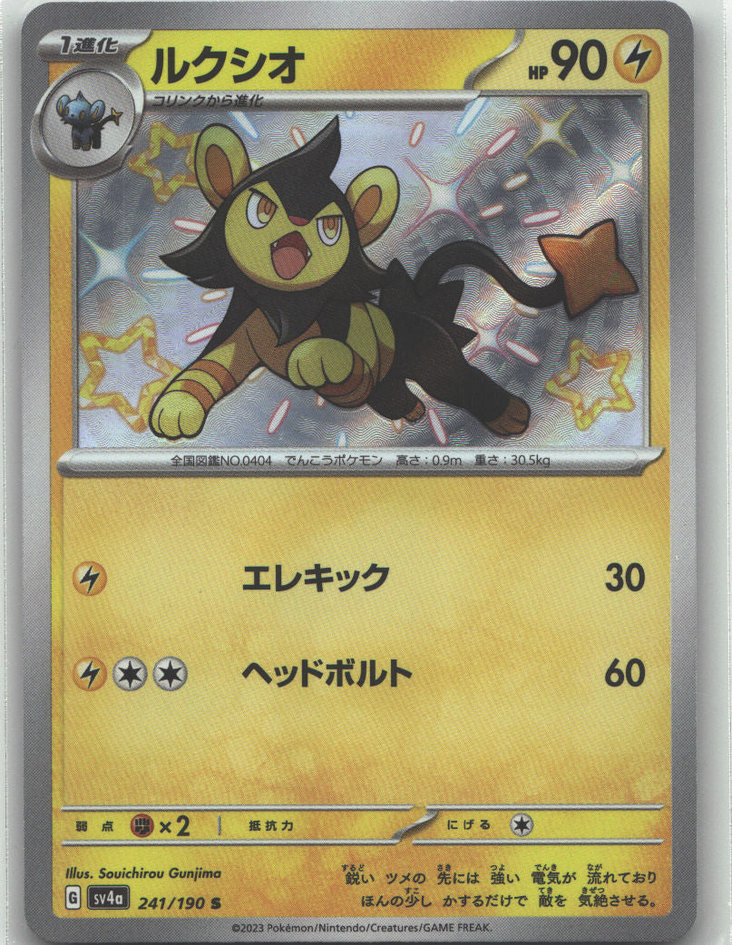 Luxio - 241/190