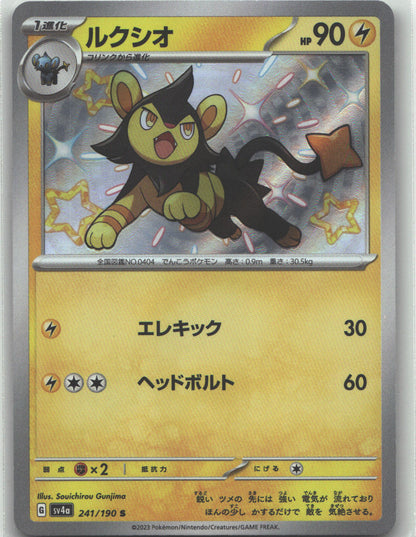 Luxio - 241/190