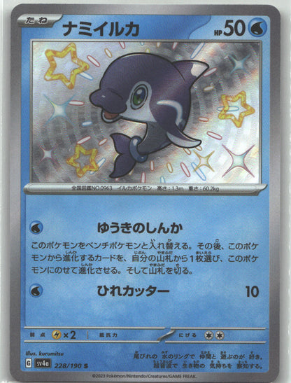 Finizen - 228/190