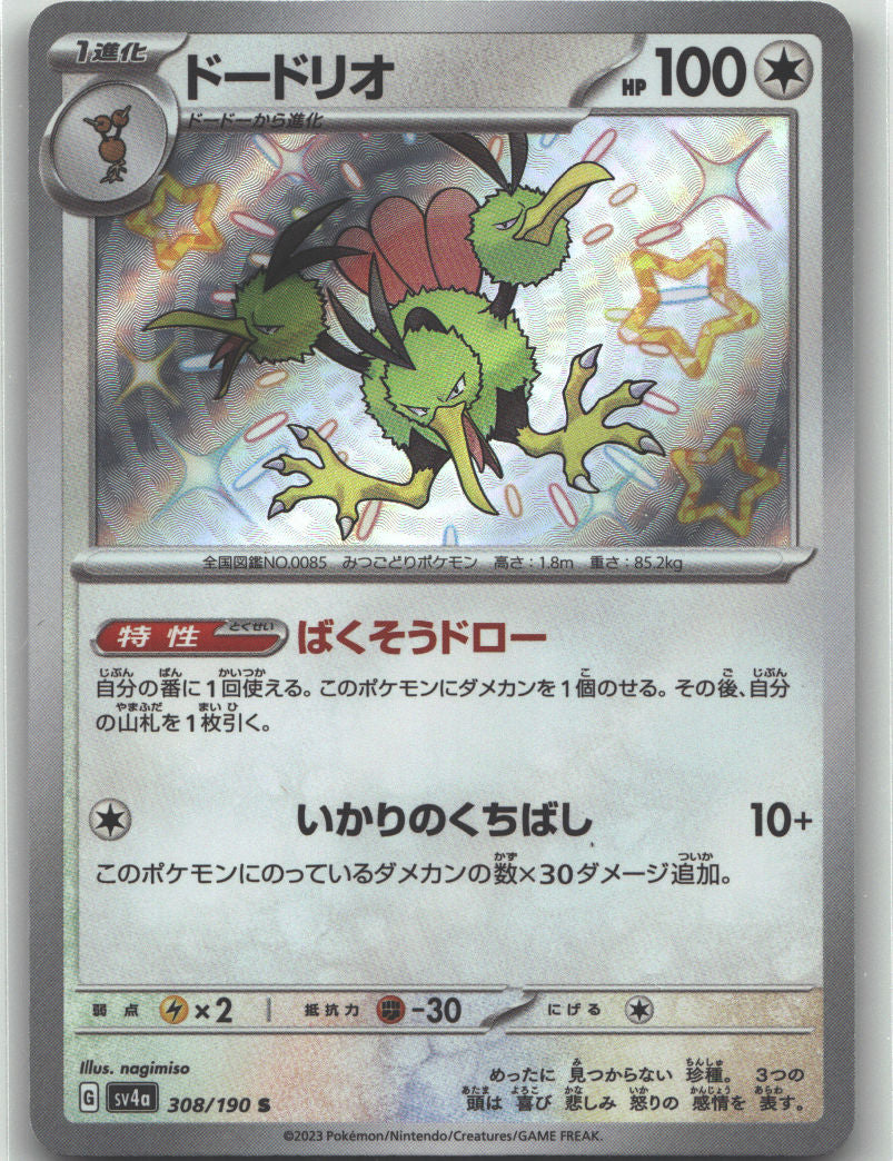 Dodrio - 308/190