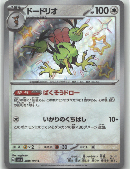 Dodrio - 308/190