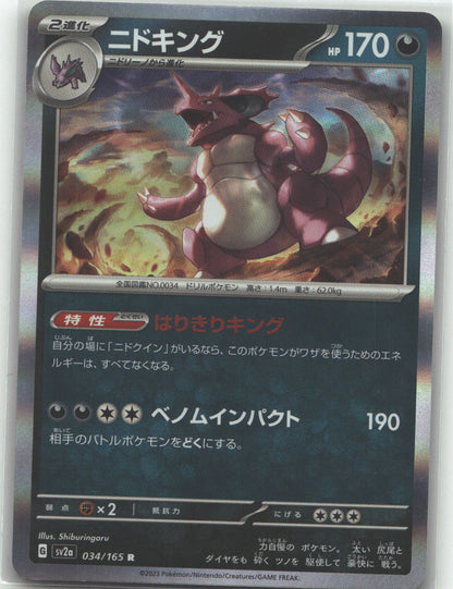 Nidoking - 034/165