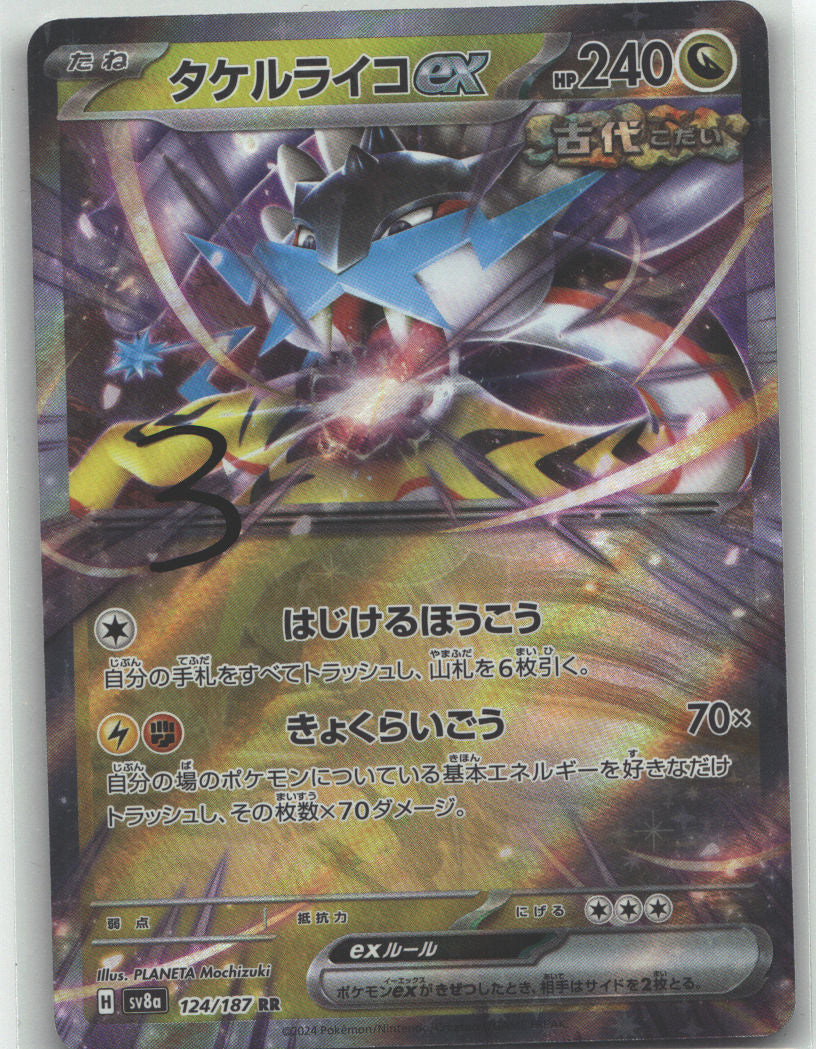 Raging Bolt ex - 124/187