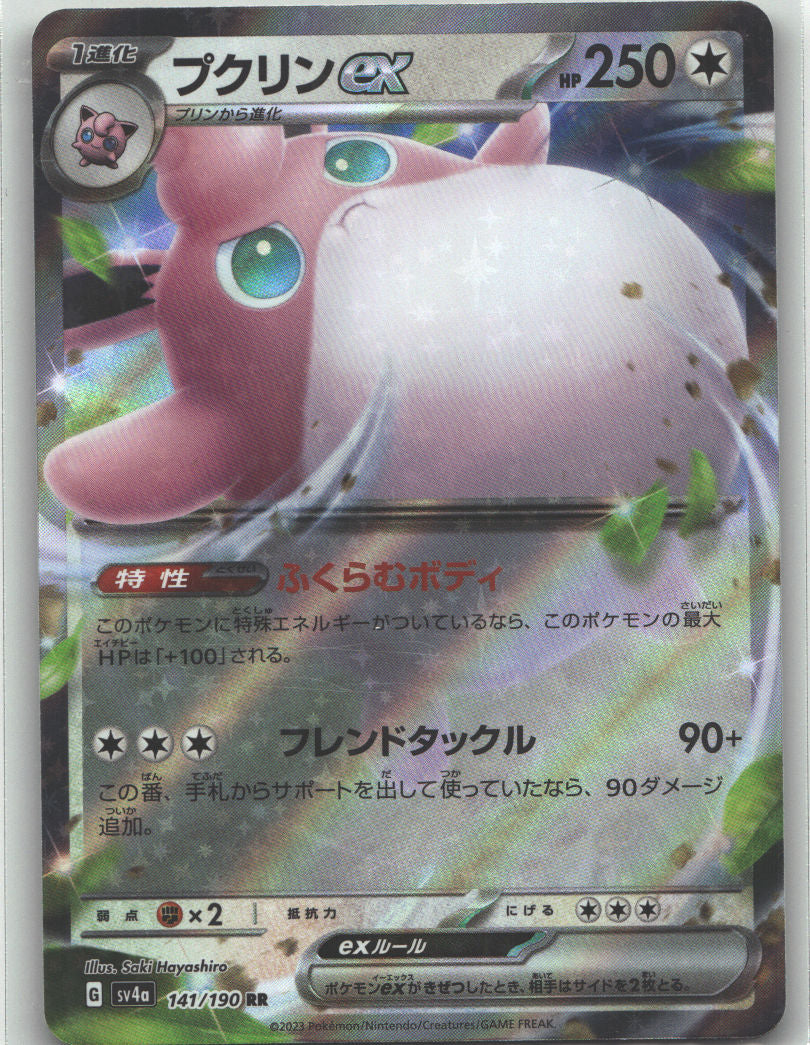 Wigglytuff ex - 141/190