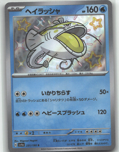 Dondozo - 231/190