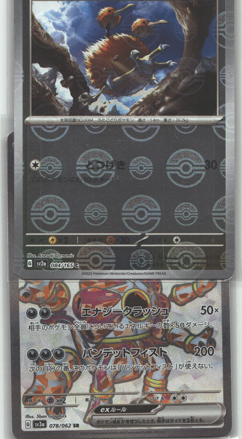 Hoopa ex - 078/062