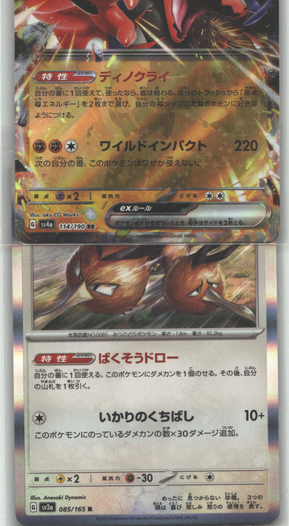 Dodrio
