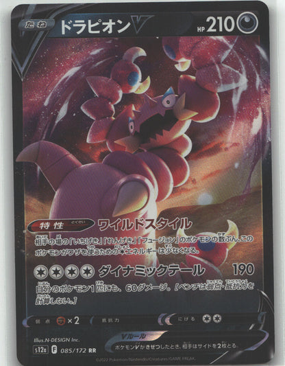 Drapion V - 085/172