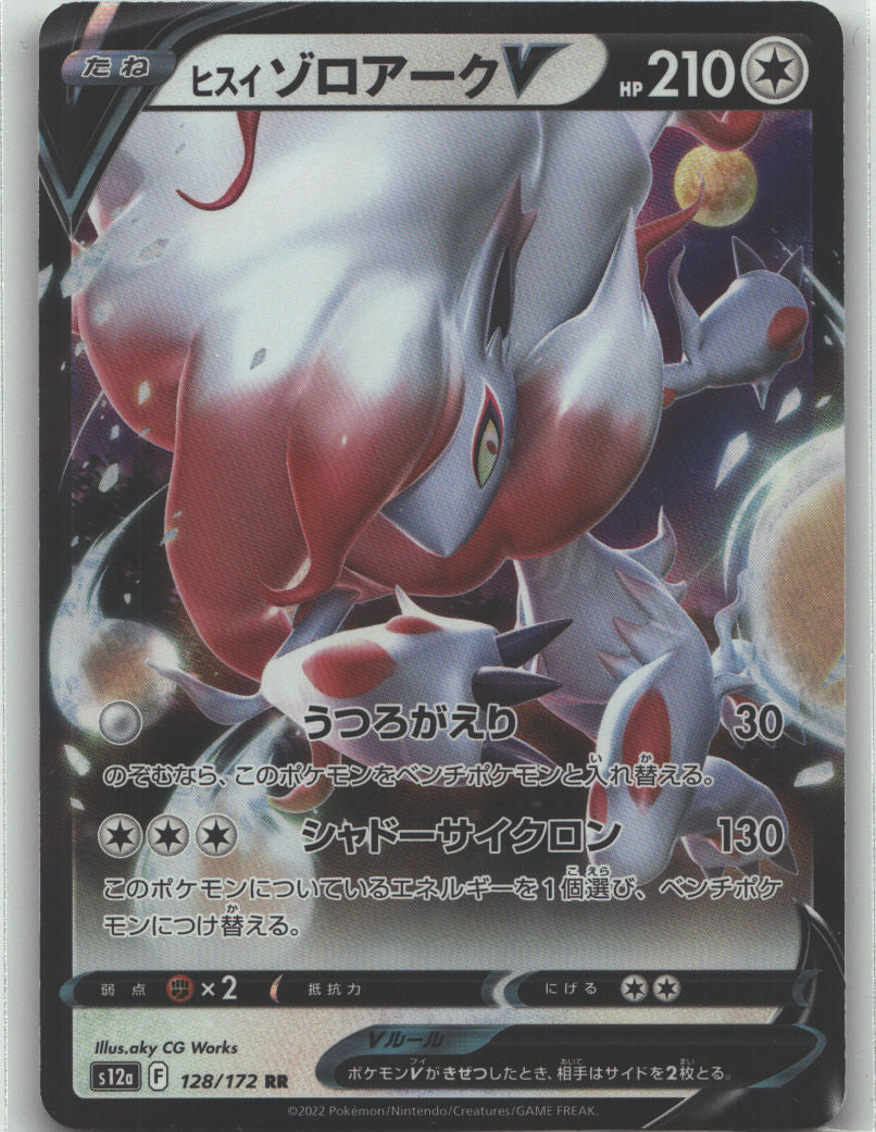 Hisuian Zoroark V