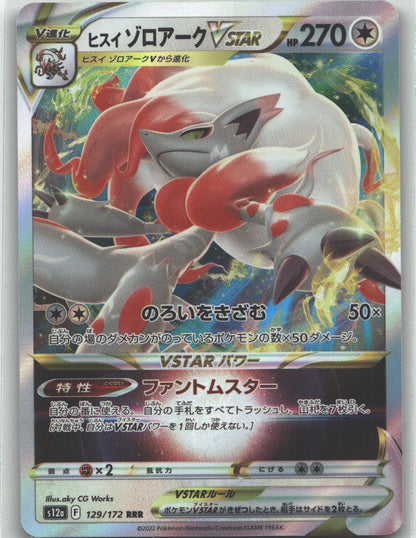Hisuian Zoroark VSTAR - 129/172
