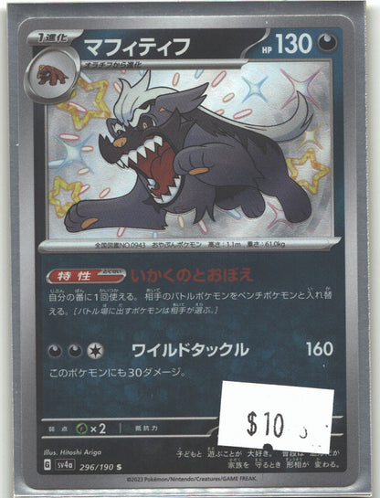 Mabosstiff - 296/190