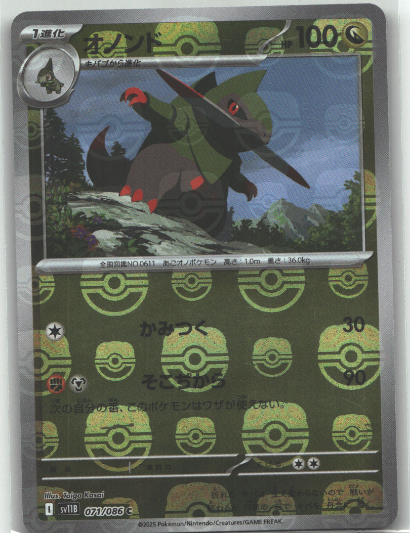 Fraxure - 071/086 (Master Ball Pattern)