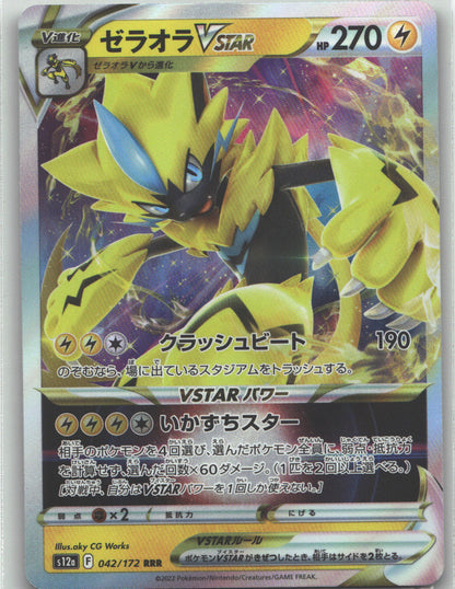Zeraora VSTAR - 042/172