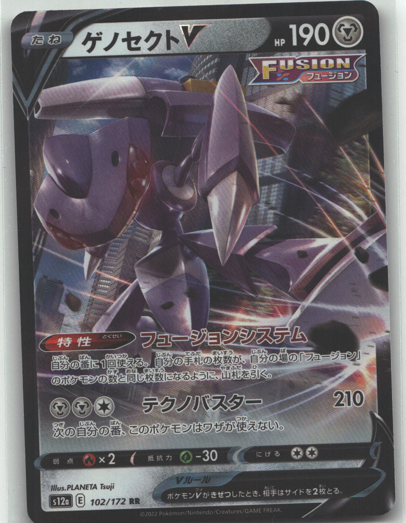 Genesect V