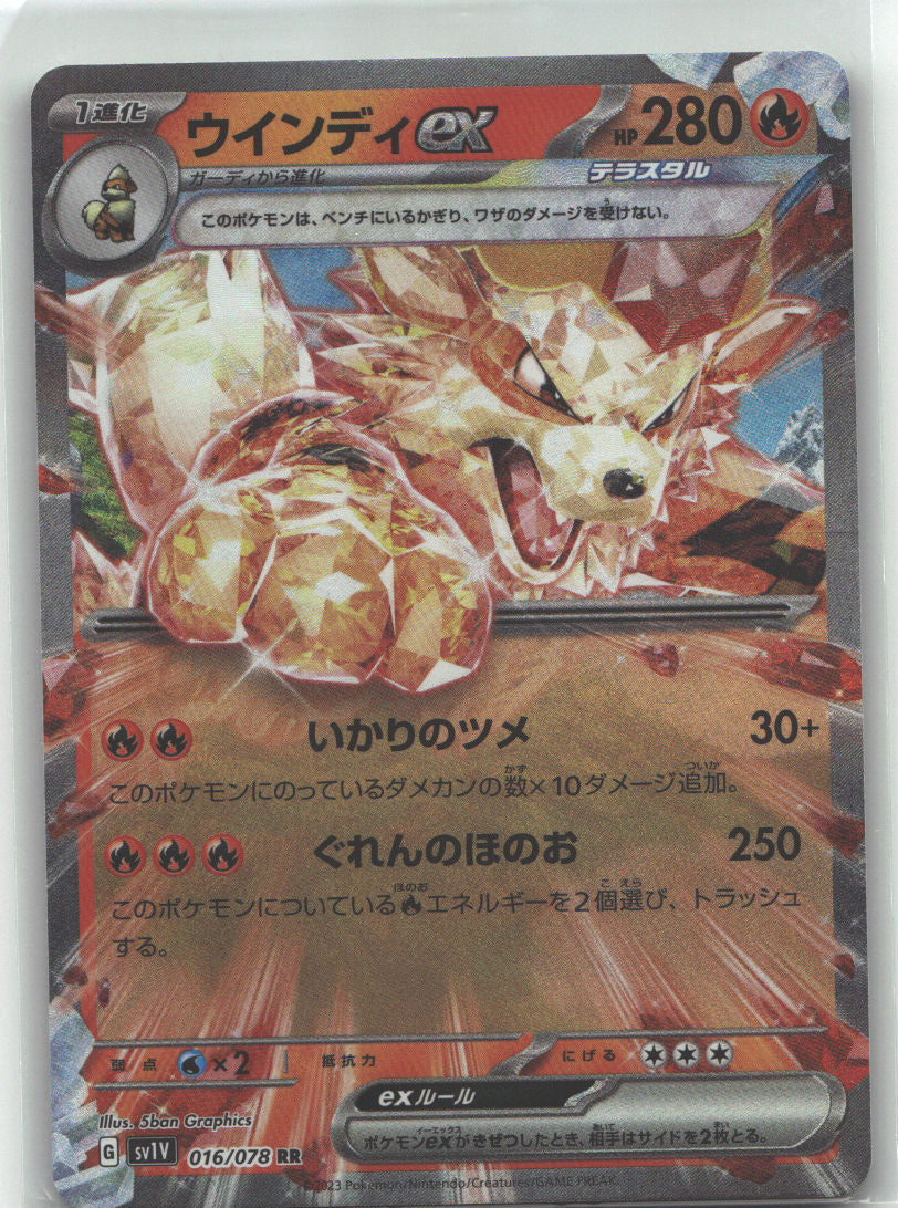 Arcanine ex - 016/078