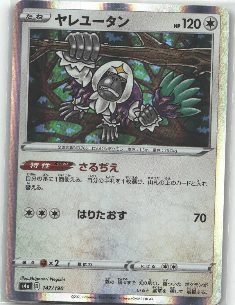 Oranguru - 147/190