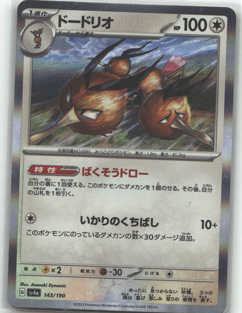 Dodrio - 143/190