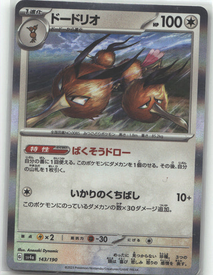 Dodrio - 143/190