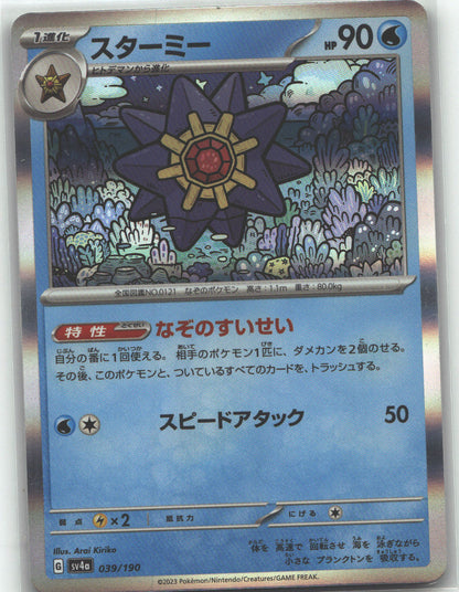 Starmie - 039/190