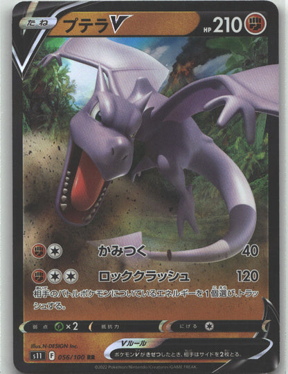 Aerodactyl V - 056/100