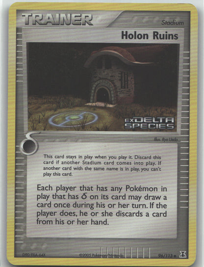Holon Ruins
