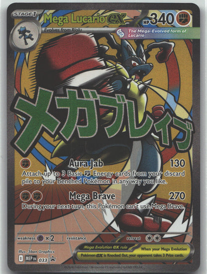 Mega Lucario ex - 033