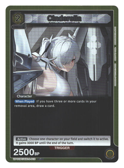 Cinderella (013) | Near Mint / English / Foil