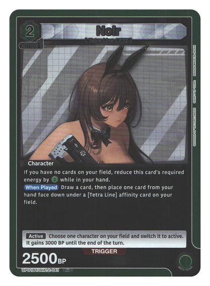 Noir | Near Mint / English / Foil