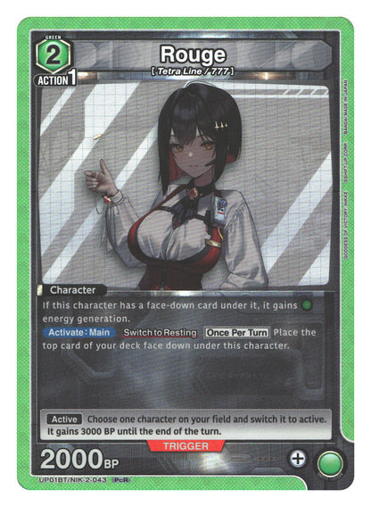 Rouge | Near Mint / English / Foil